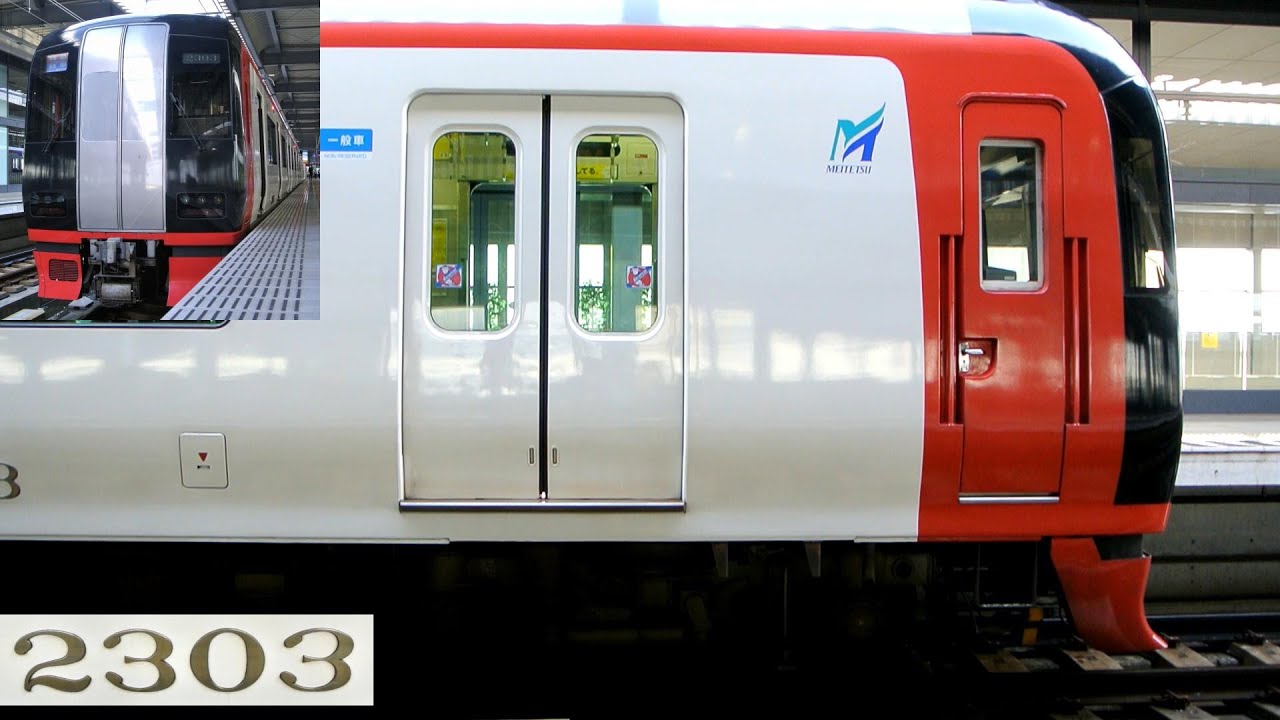 響くVVVFサウンド！ 名鉄2200系電車 IGBT-VVVF 2203F (中部国際空港駅)