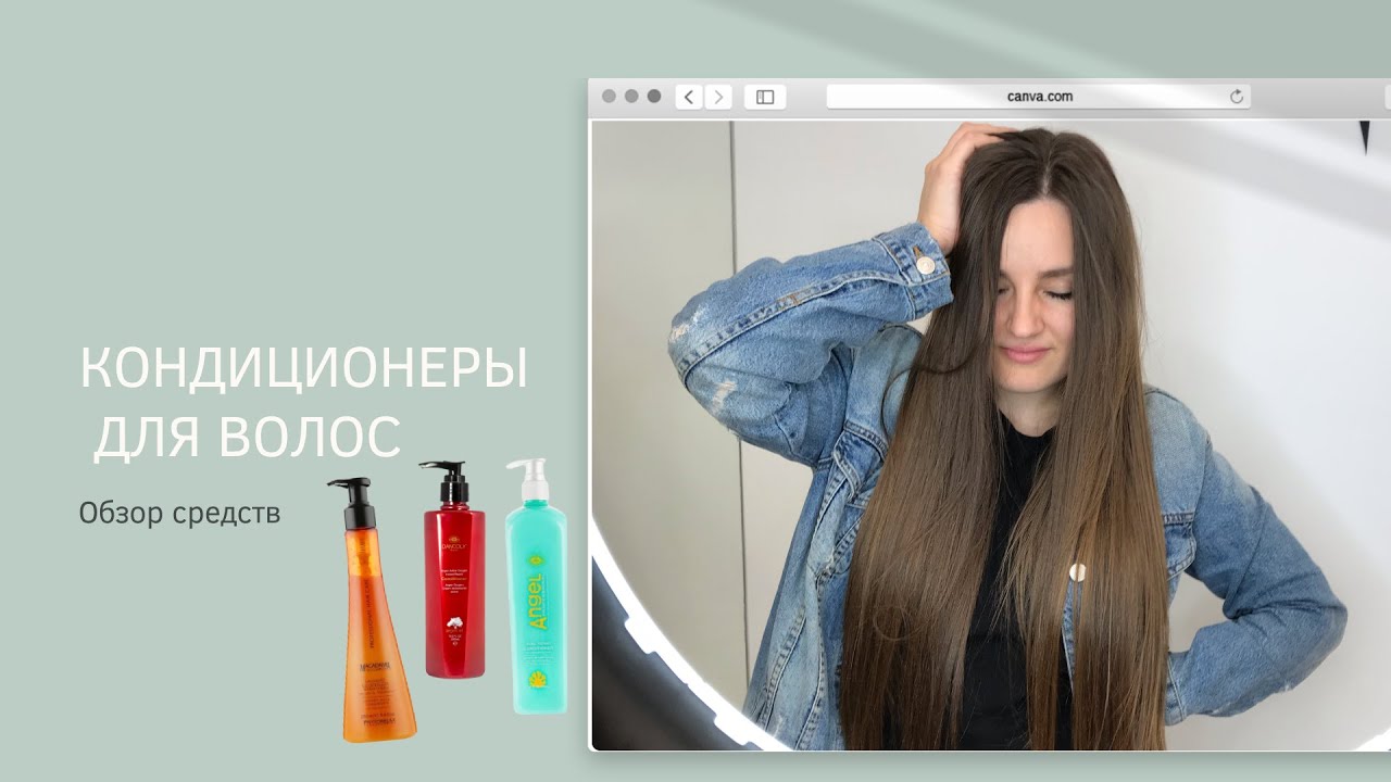 Лучших кондиционеры для волос | Tresemme, Loreal, Angel, Dancoly, Phytorelax, Mise