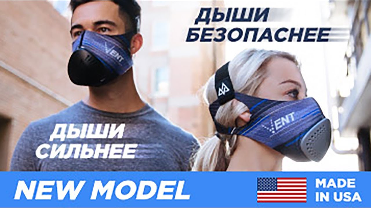 Сравнение тренировочных масок Elevation Training Mask 2.0 и 3.0 и Vent с фильтрацией воздуха