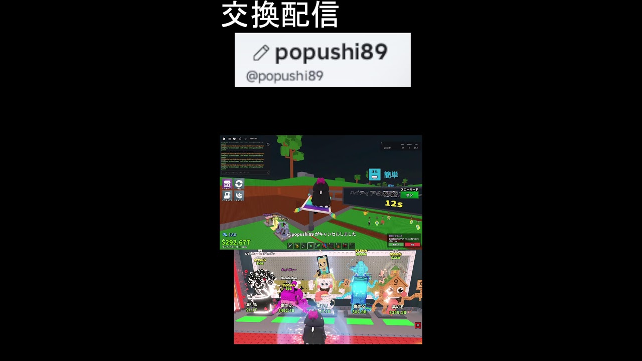 ブレロ交換配信(OG目標）
