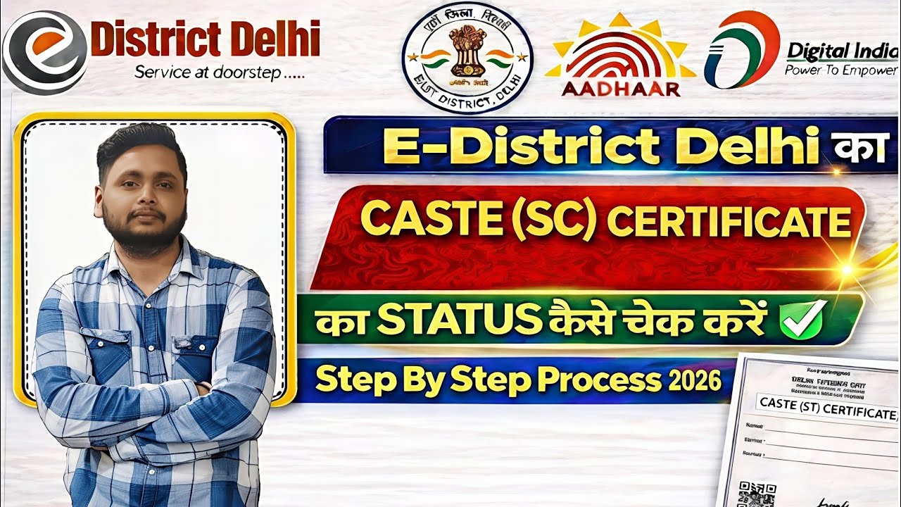 👉 E-District Delhi Caste (SC) Certificate Status Kaise Check Kare 2026 | Step By Step Process 🔥