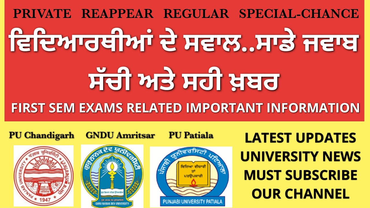 GNDU PUP PUCHD ODD SEM EXAMS MODE AFTER 2 FEB COLLEGES OPEN