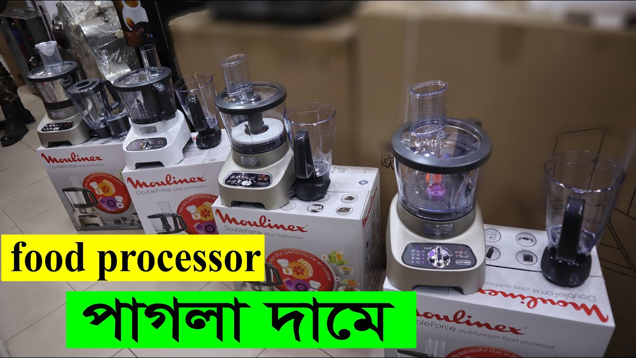 পাগলা দামে ফ্রান্সের ফুড প্রোসেসর || Moulinex || Daily Needs