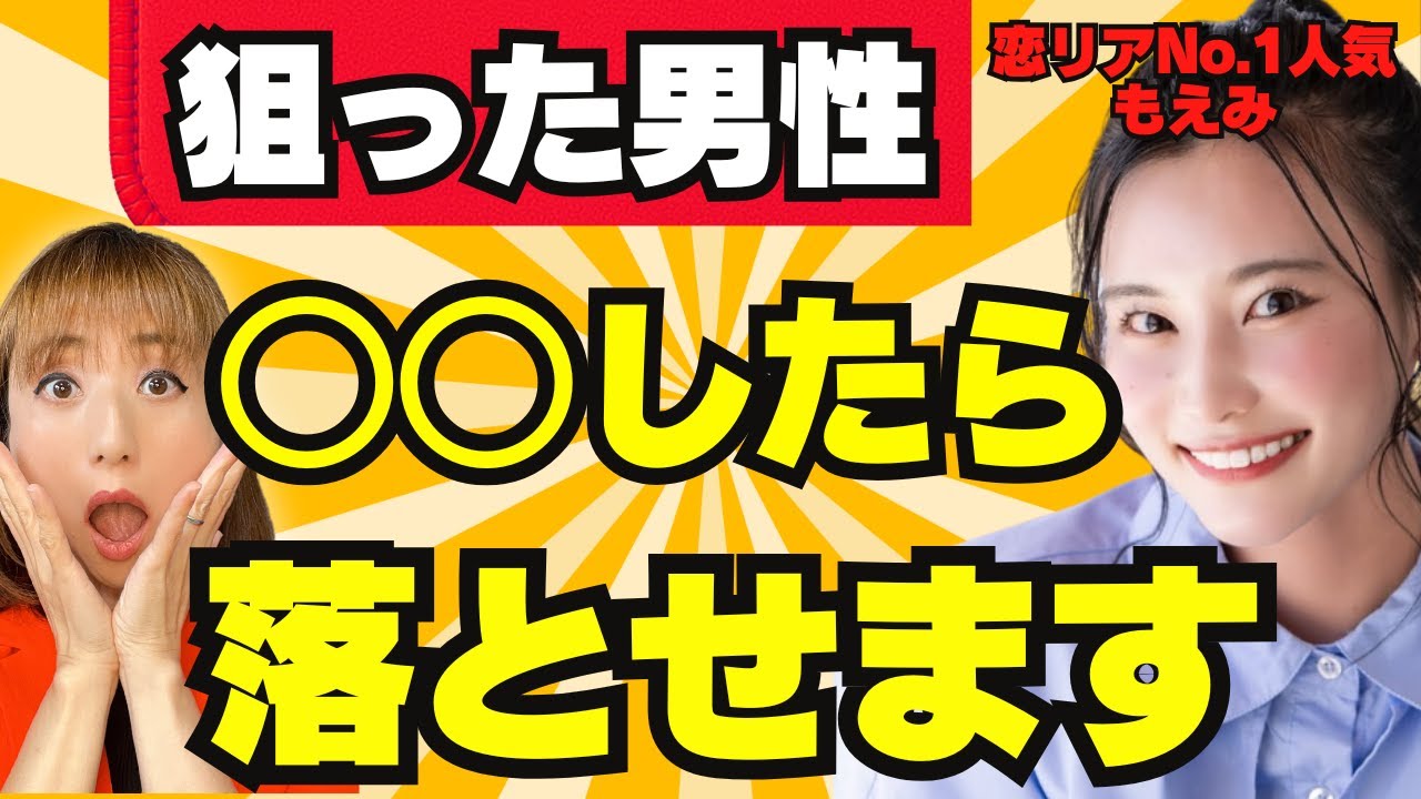 ハイスペ男性を夢中にさせる秘訣を「ABEMA恋リア大人気女性」が教えます!!