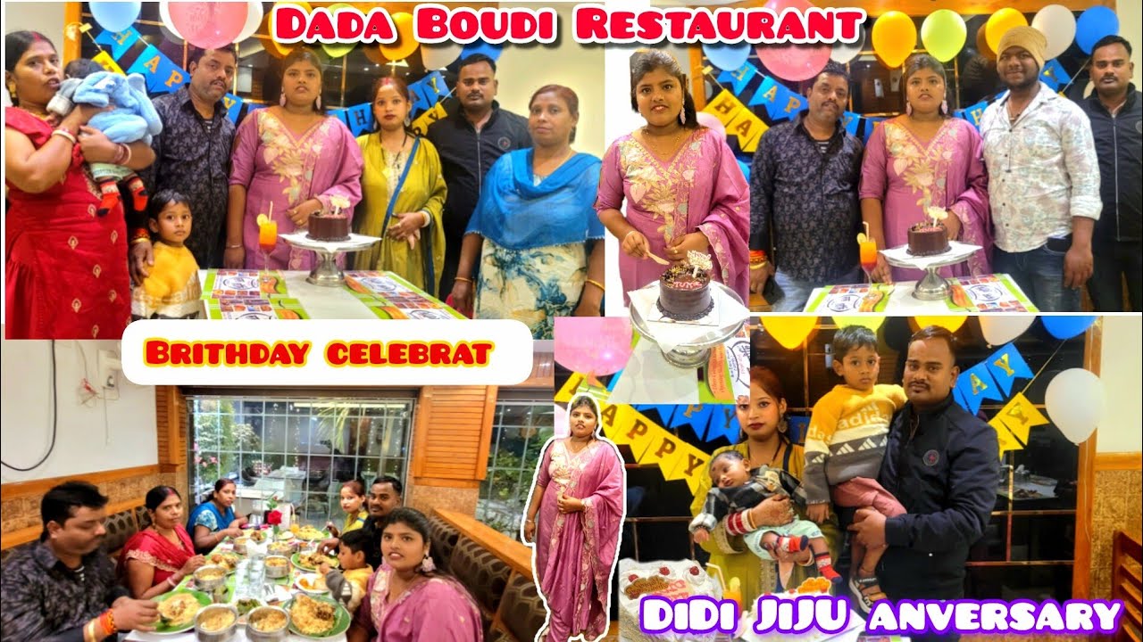 Dada Boudi Restaurant mein Brithday &Anniversary celebration kiya🎂❤️family ke sath 🥰||