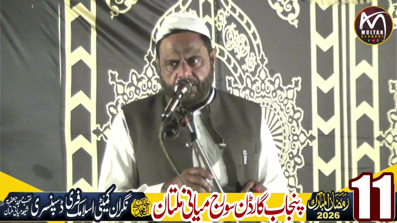 1 March 2026 II Punjab Garden Shia Miani Multan @MultanAzadariNetwork512
