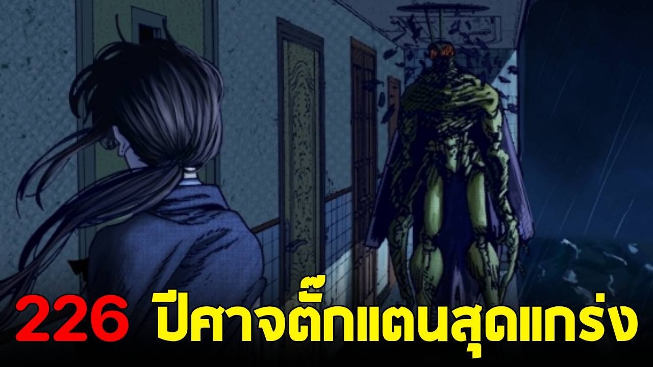 chainsaw man ภาค2 - ตอน 226 ปีศาจตั๊กแตนสุดแข็งแกร่ง!!