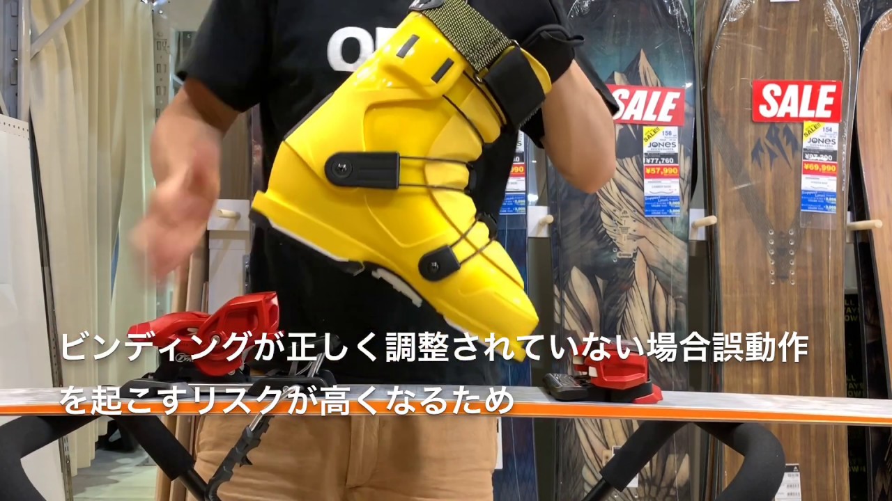 TYROLIA AAATTACK ビンディングの調整