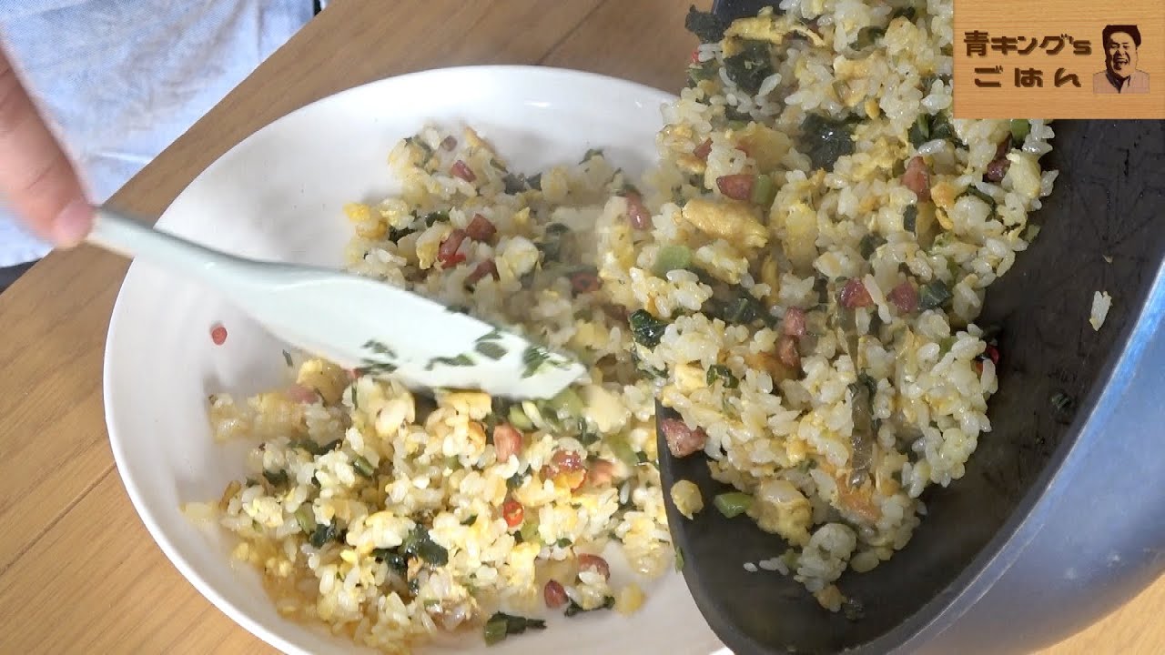 【パラパラ】シンプルな食材とカセットコンロで作れる絶品炒飯【青キング'sごはん】