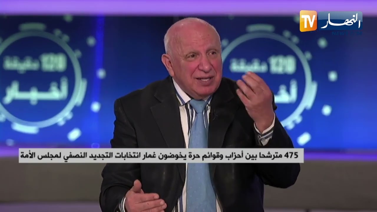 475 مترشحا بين أحزاب وقوائم حرة يخوضون غمار إنتخابات التجديد النصفي لمجلس الأمة