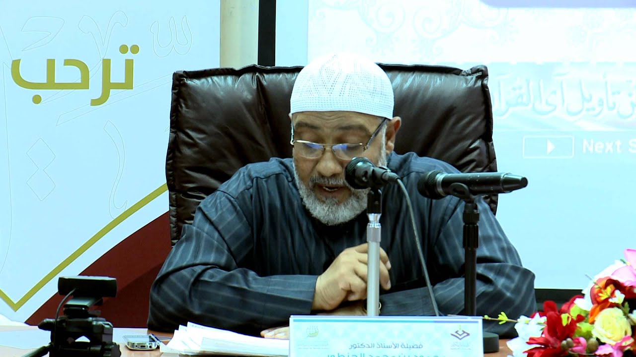 قراءة في مقدمة تفسير الإمام الطبري | أ.د. نبيل الجوهري - أ.د.محمود الحنطور