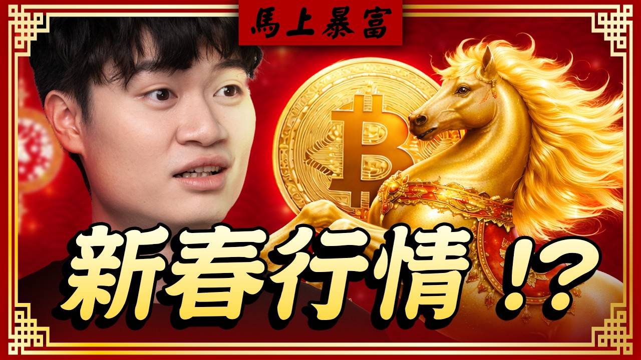 五維度預測，比特幣底部在這個價位？｜幣圈週報