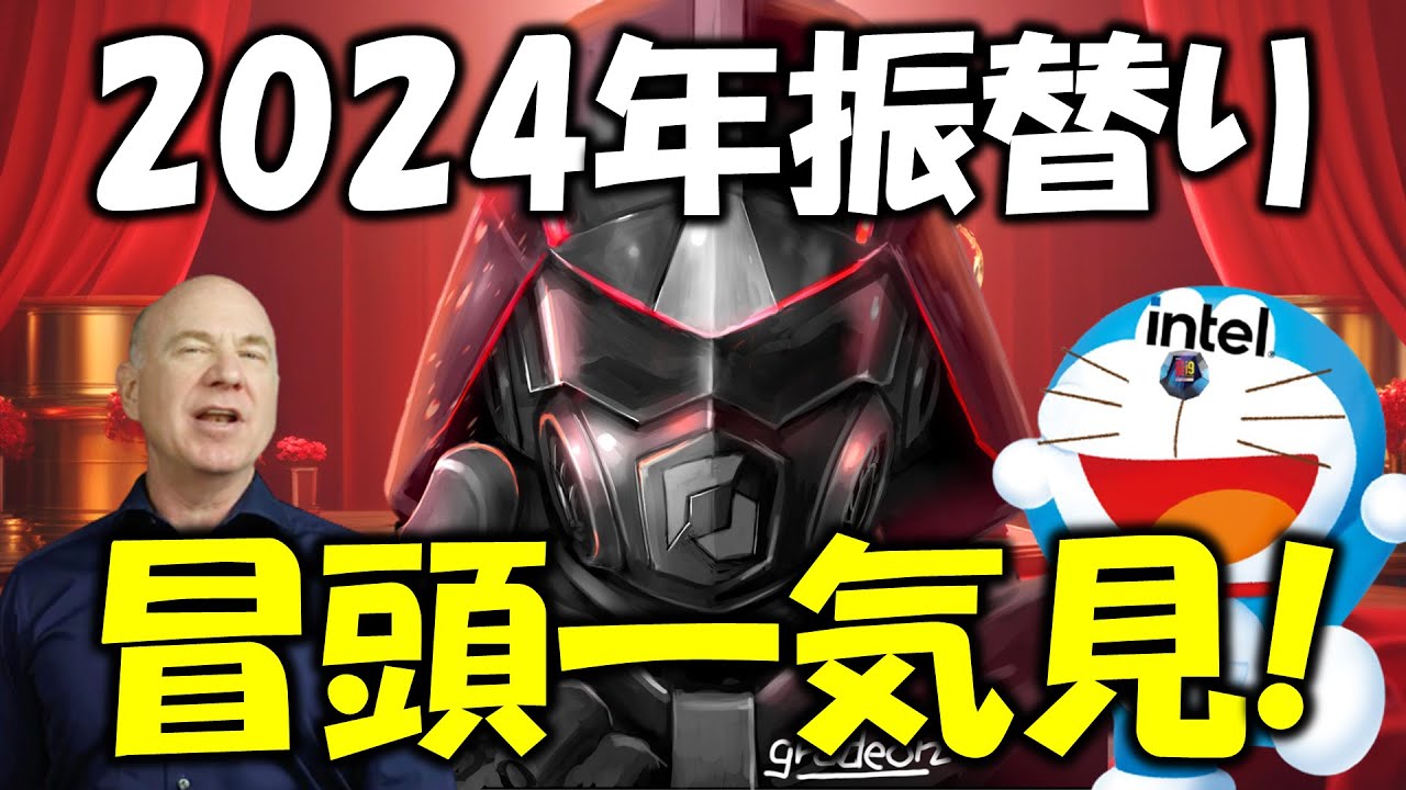 gradeon卿が2024年内に投稿した動画の冒頭シーンを一気見して、どんな製品があったか振り返ろう！