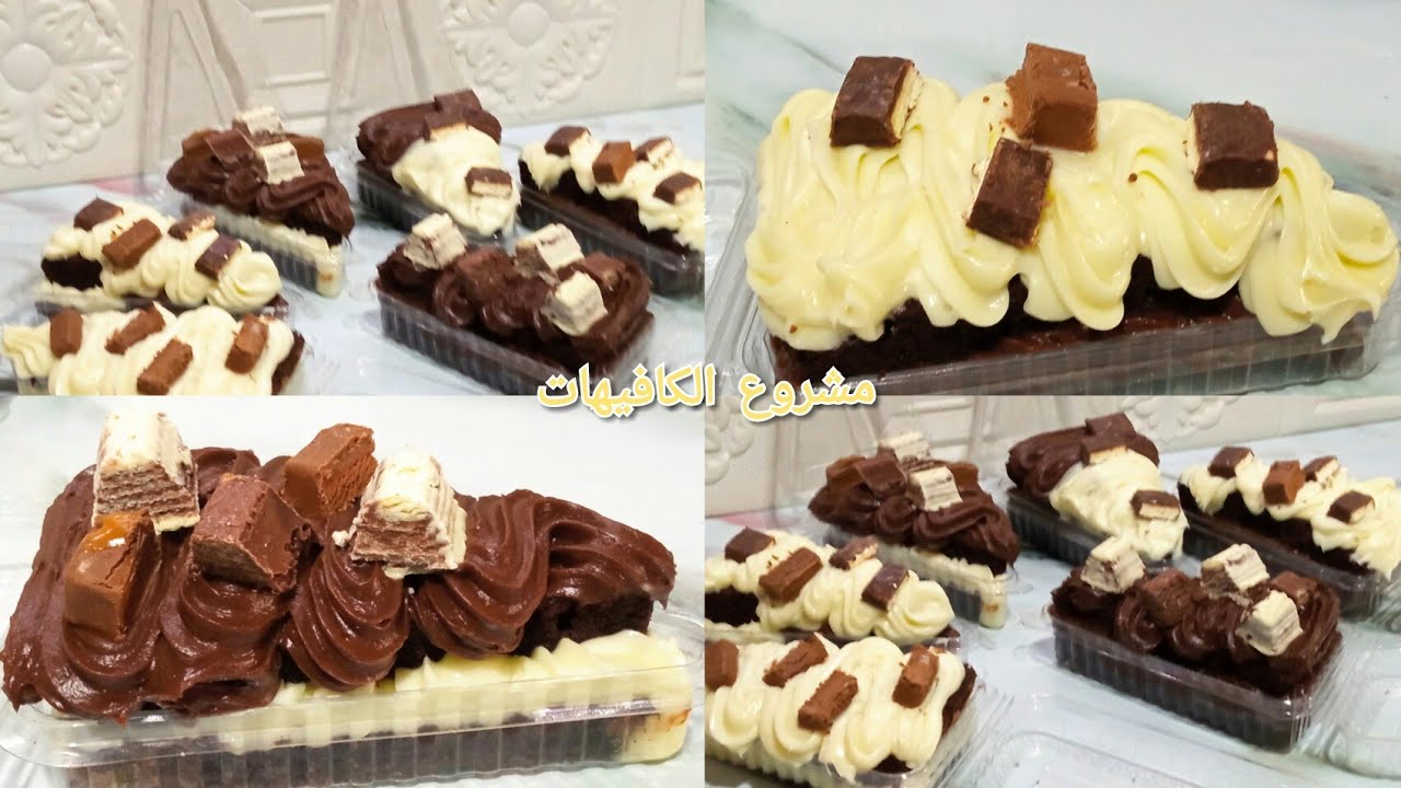 كبات  الكريمة البرازيلية البريجاديرو لشغل الأونلاين والكافيهات 👏 الدرس الثانى من الكورس المجانى