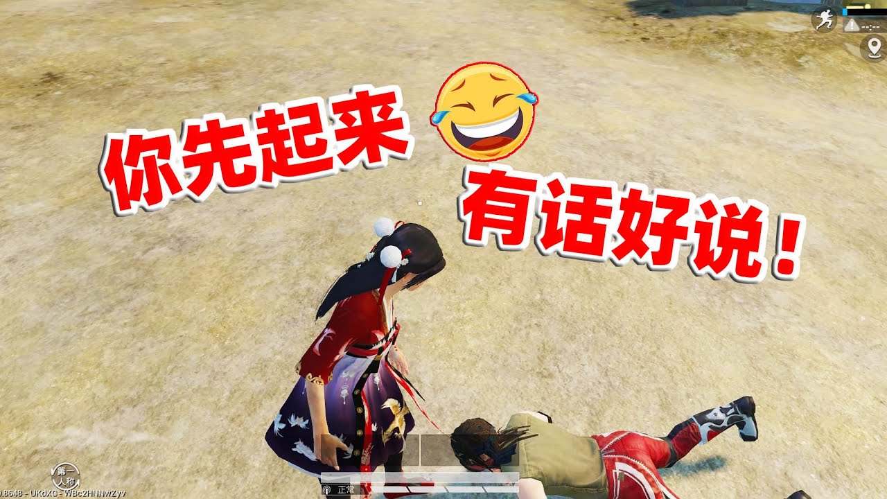 狙击手麦克：氪金1400元冒充女人，却被一见钟情，好尴尬呀！