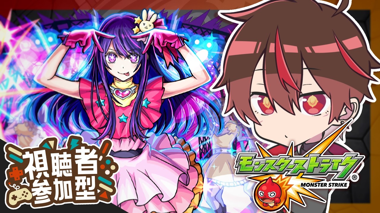 【参加型】台本集め周回！みんなでマルチ！【モンスト】