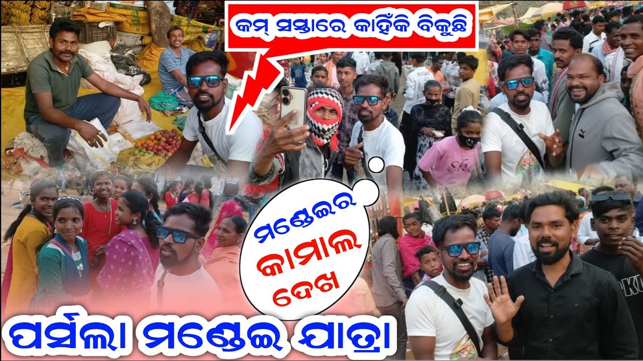 Parsala Mandei || Mandei Kamal || Vlog|| Parsala || #Jharigam #SBYotuber #MuVlgger