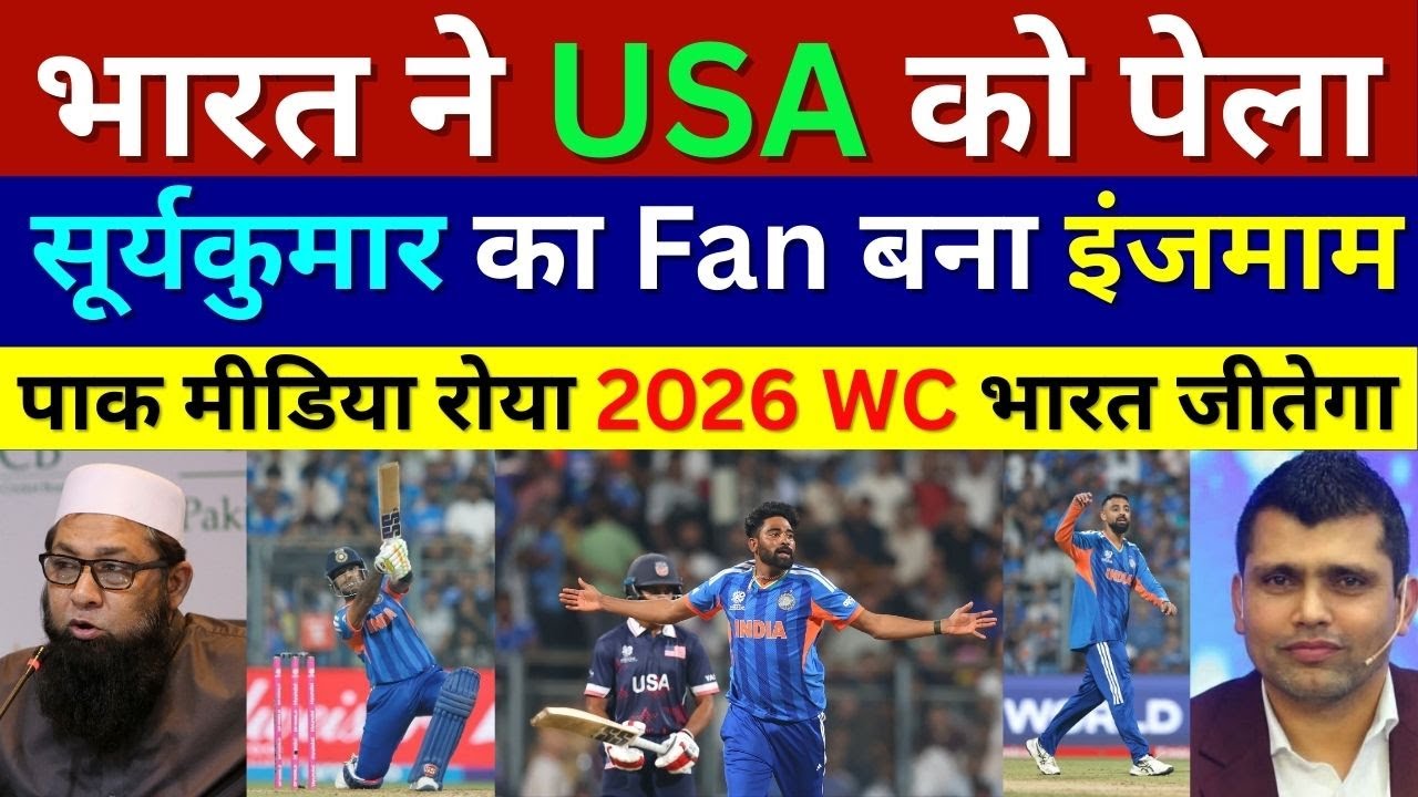 Inzamam-ul-Haq & Kamran Akmal Crying India Beat USA In T20 WC, Pak Reacts, Suryakumar 84, Varun Axar