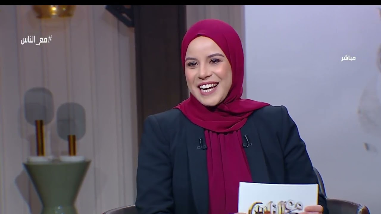 مع الناس - أسماء عادل وعبد الرازق الشهاوي في ضيافة زينب سعد الدين - الحلقة كاملة 28-5-2023