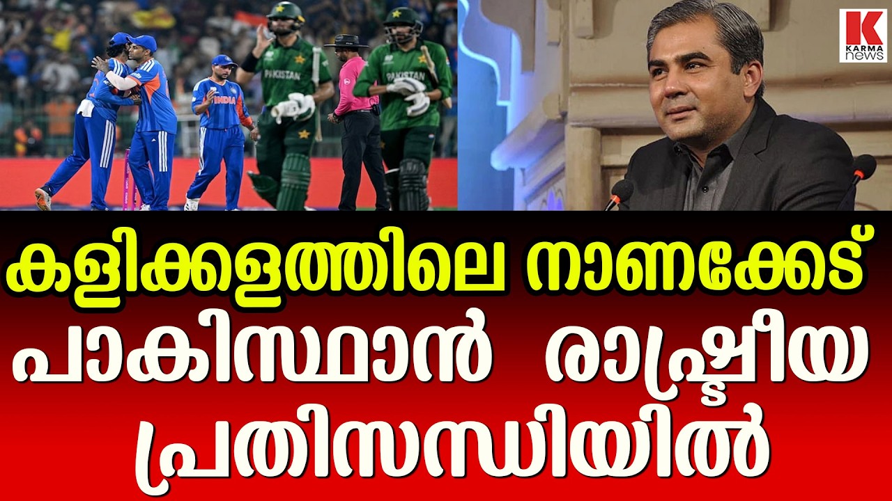 തോൽവിയിൽ അതൃപ്തിയറിയിച്ച് അസിം മുനീർ, പാകിസ്താനിൽ സൈന്യം കടുപ്പിക്കുന്നു!