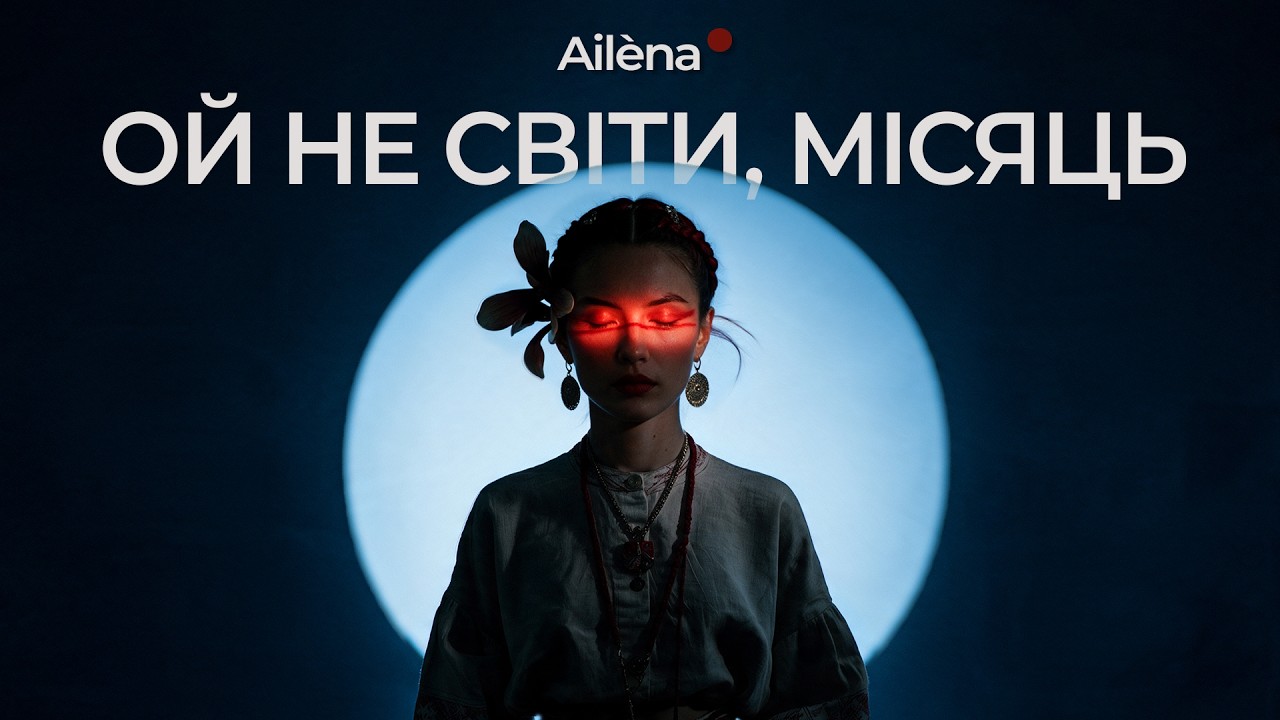Ail&egrave;na &mdash; Ой, не світи місяць | Ukrainian Ethno-Pop & Melancholic R&B | Official Video 4K