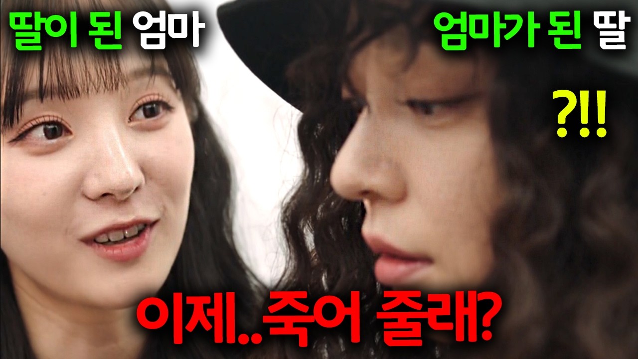 딸 몸 뺏자마자 이제 죽어 달라고 하는 미친 엄마ㅎㄷㄷ 충격 전개로 화제성 1위 달성해버린 충격 신작 드라마《닥터신》3,4회 몰아보기!!