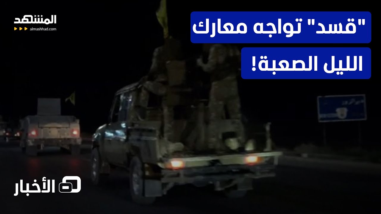 Ожесточённые бои между СДС и сирийской армией в Дейр-эз-Зоре — Бюллетень дня