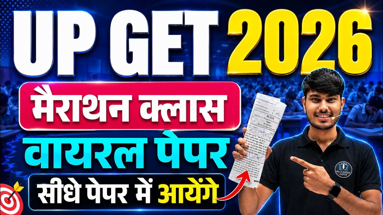 GNM ANM Complete Science Marathon 2026 | Physics + Chemistry + Biology One Shot | 50/50 अंक पक्के