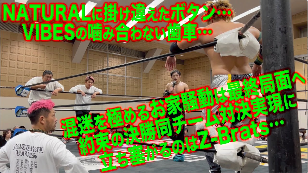 2024年3月24日＠長野アークス ダイジェスト
