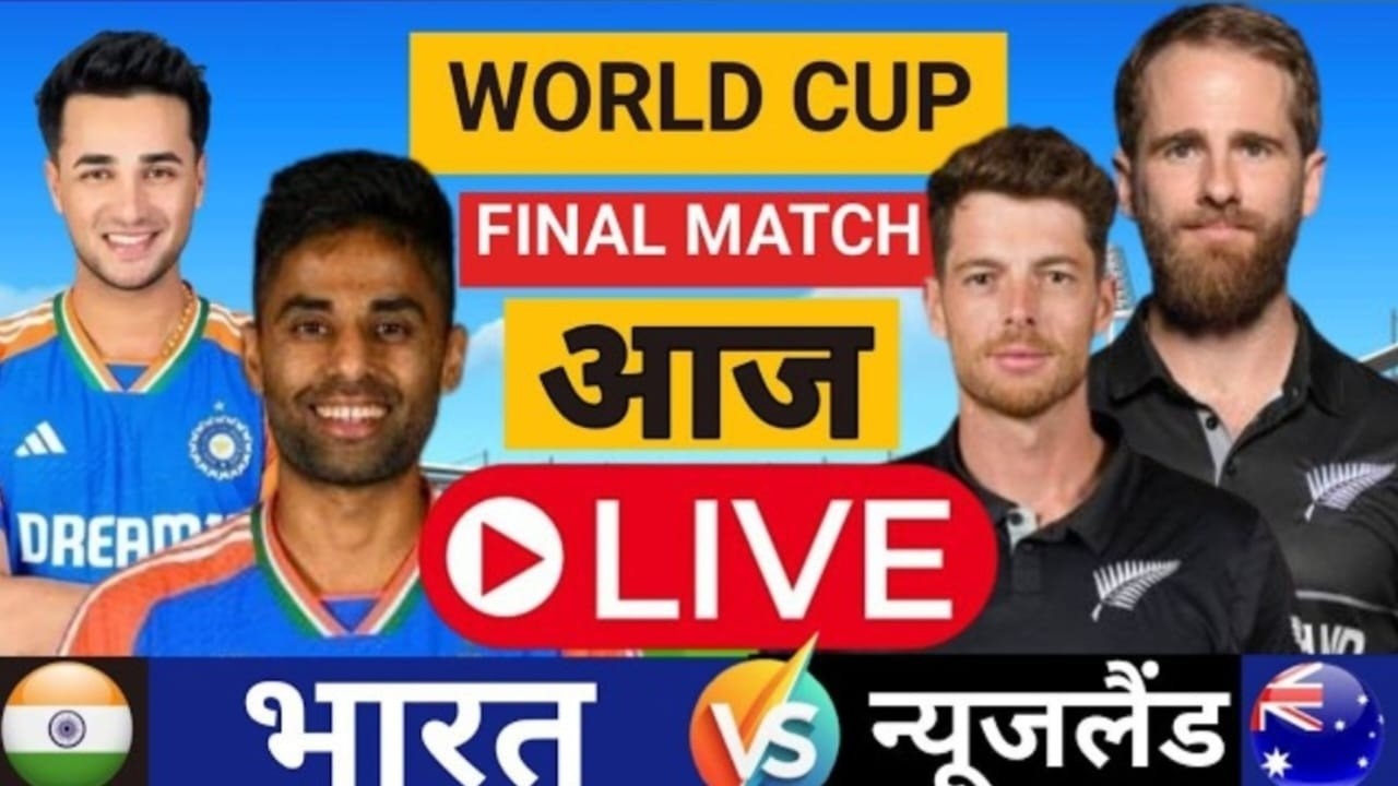 🔴 India vs New Zealand ICC T20 World Cup Final Match Live| IND vs NZ Live| Live Cricket Match Today