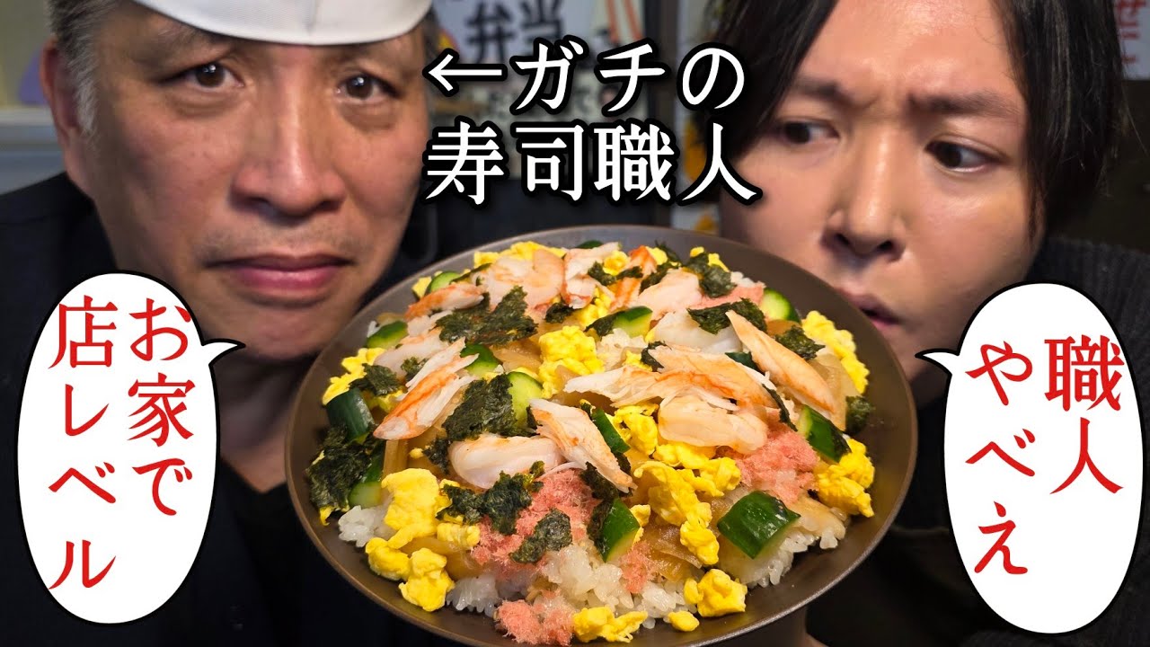 ガチの寿司職人がスーパーの魚でどれだけ旨いもん出来るのか検証した結果がヤバい
