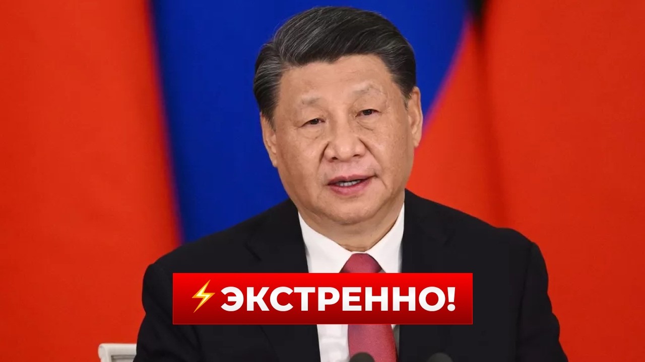 У СИ СОШЛИ С УМА! Только послушайте, что задумал КИТАЙ.  Такого мы не ждали | Новини.LIVE