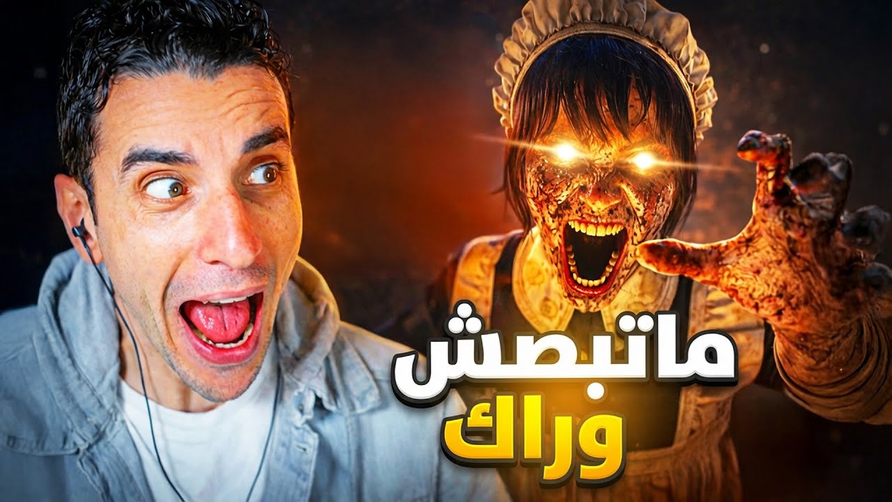 أنا ندمت إني لعبت اللعبة دي |  Echoes Horror