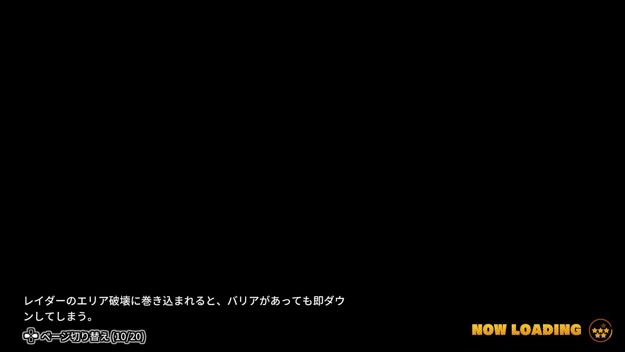 ドラゴンボールザブレイカーズ