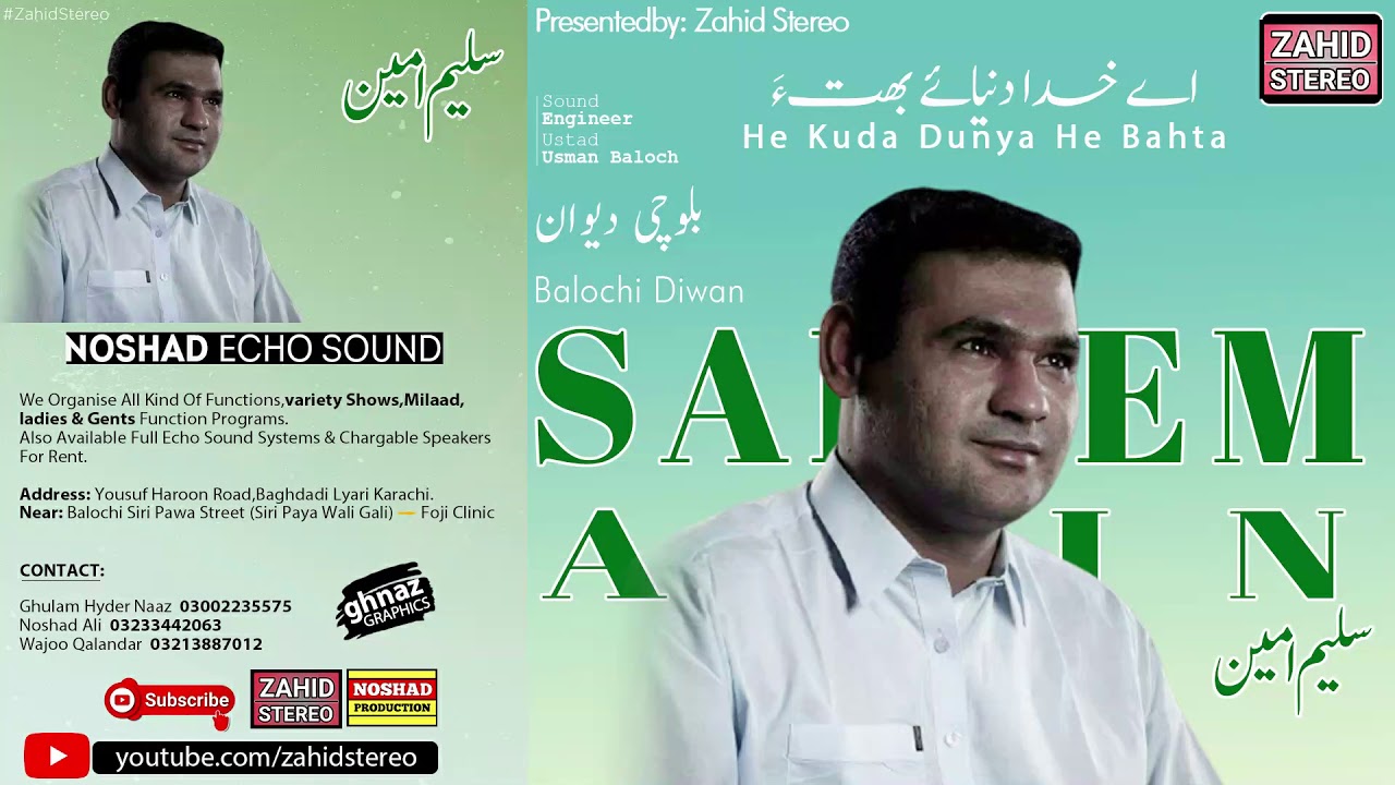 Balochi Songs | He Kuda Dunyae Bahta Saleem Amin Song | Balochi diwan song Saleem Amin
