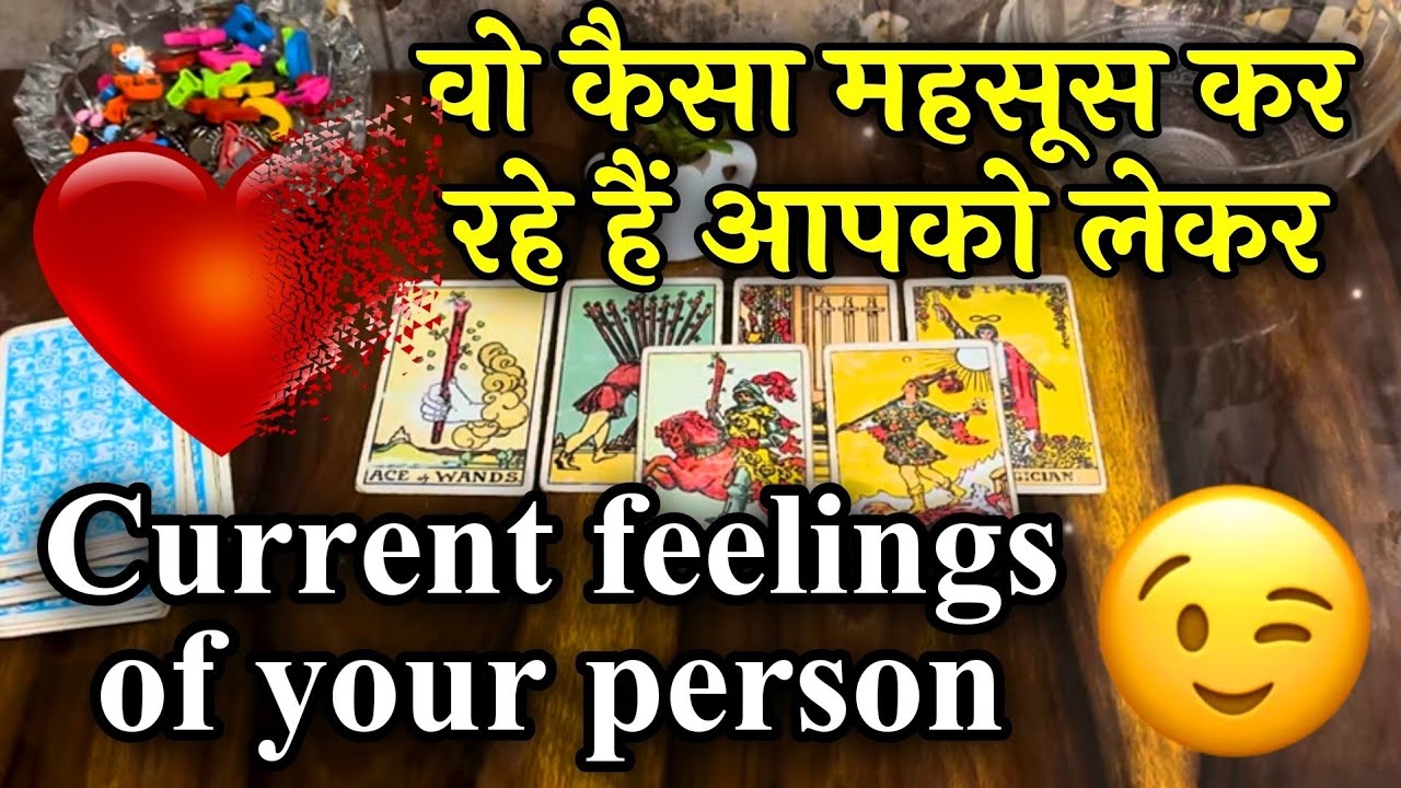 😍❤️CURRENT FEELINGS OF YOUR PERSON🥰🔥वो अभी आपके बारे में क्या सोच रहे हैं ?🧿💫