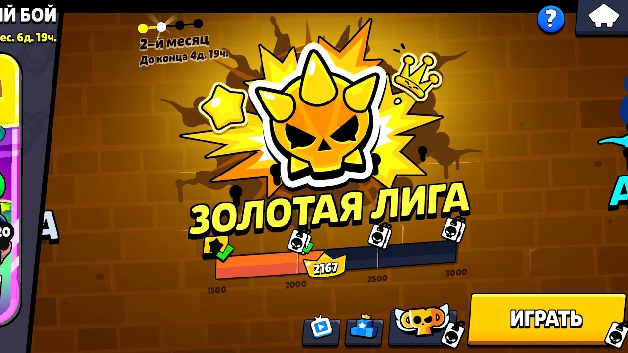 СТРИМ ПО BRAWL STARS — АПАЕМ РАНГОВЫЙ СЕЗОН