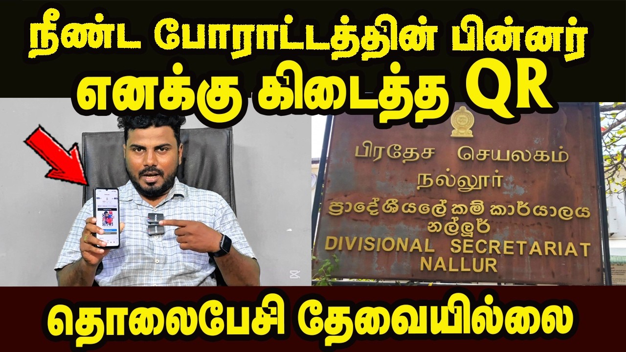 QR ஐ பெற கடைசி ஆயுதம் இதுதான்- 5 நிமிடத்தில் பெறலாம்- தொலைபேசி தேவையில்லை #qrcode #fuelpass #qrfuel