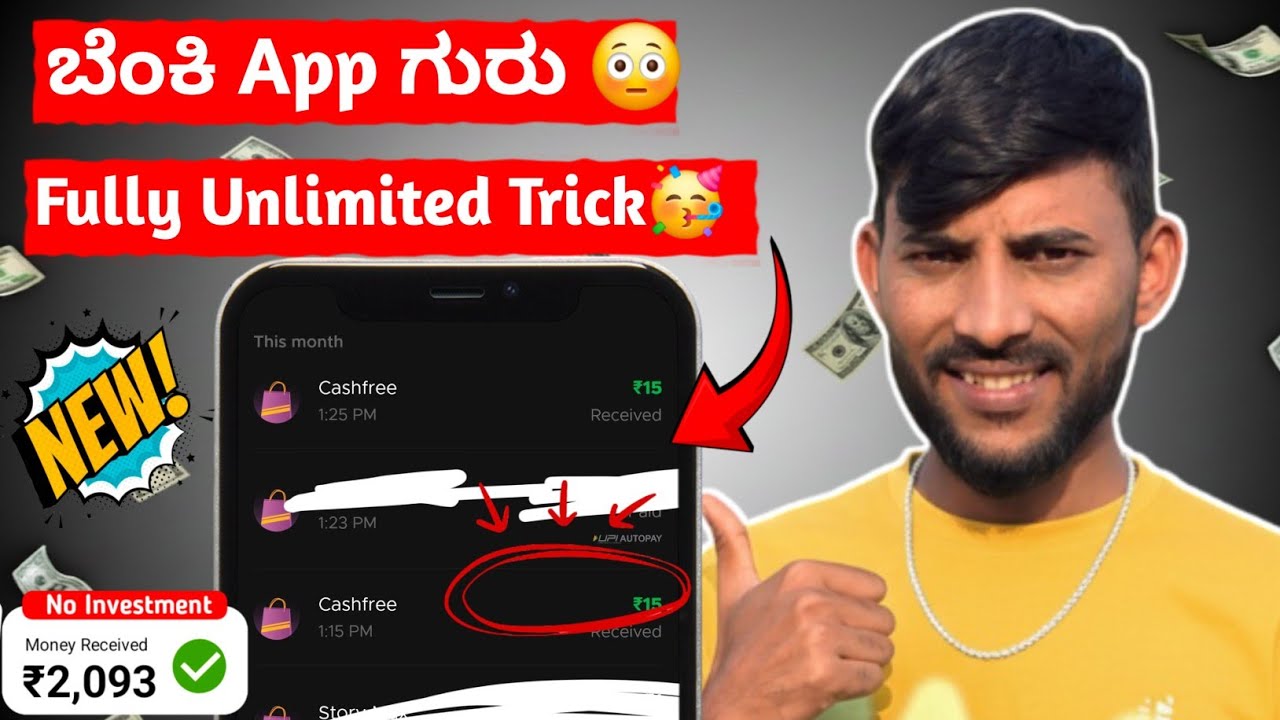 Today New Earning App Kannada || Kannada New Upi Earning App ||