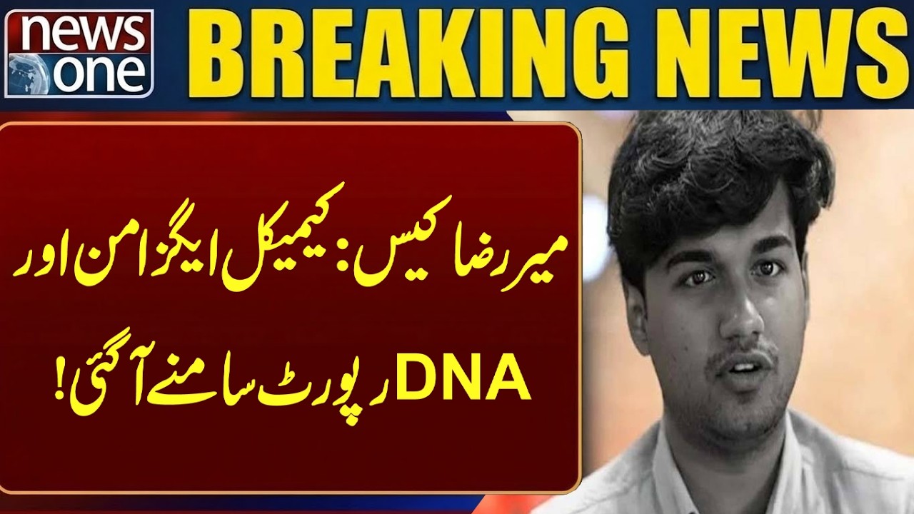 Mir Raza case: Chemical test and DNA report revealed! | Breaking News | News One
