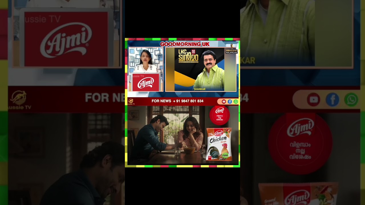 ലെസ്റ്റർ കേരള കമ്മ്യൂണിറ്റി സംഘടിപ്പിക്കുന്ന "ട്വന്റി-20" ഇന്ന് ലെസ്റ്ററിലെ മഹർ സെന്ററിൽ  നടക്കും.