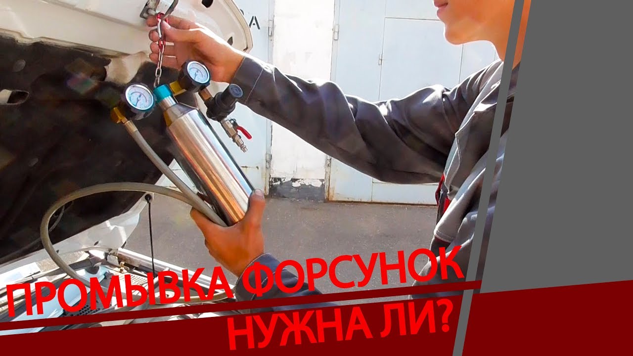 Промывка топливных форсунок без снятия их с автомобиля (Lada Largus)