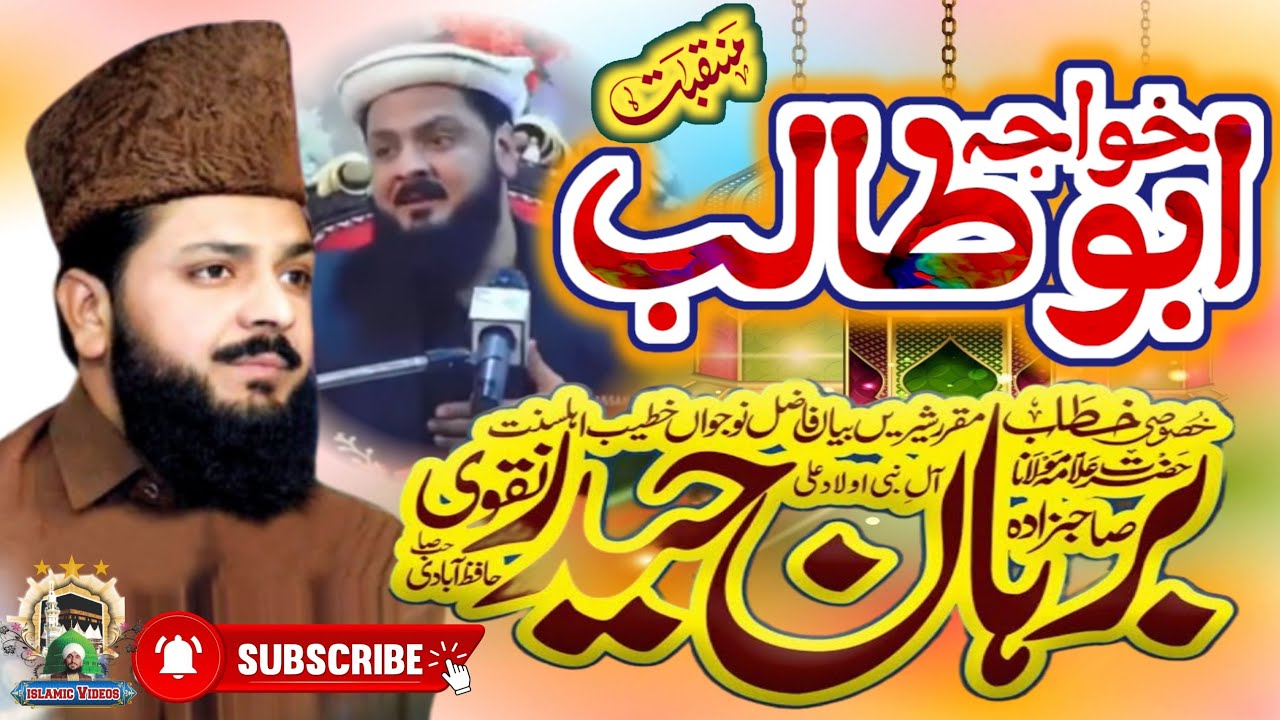 Khuwaja Abu Talib Manqabat by Allama Syed Burhan Haider Shah SB | Islamic Videos #abutalib24 #bayan