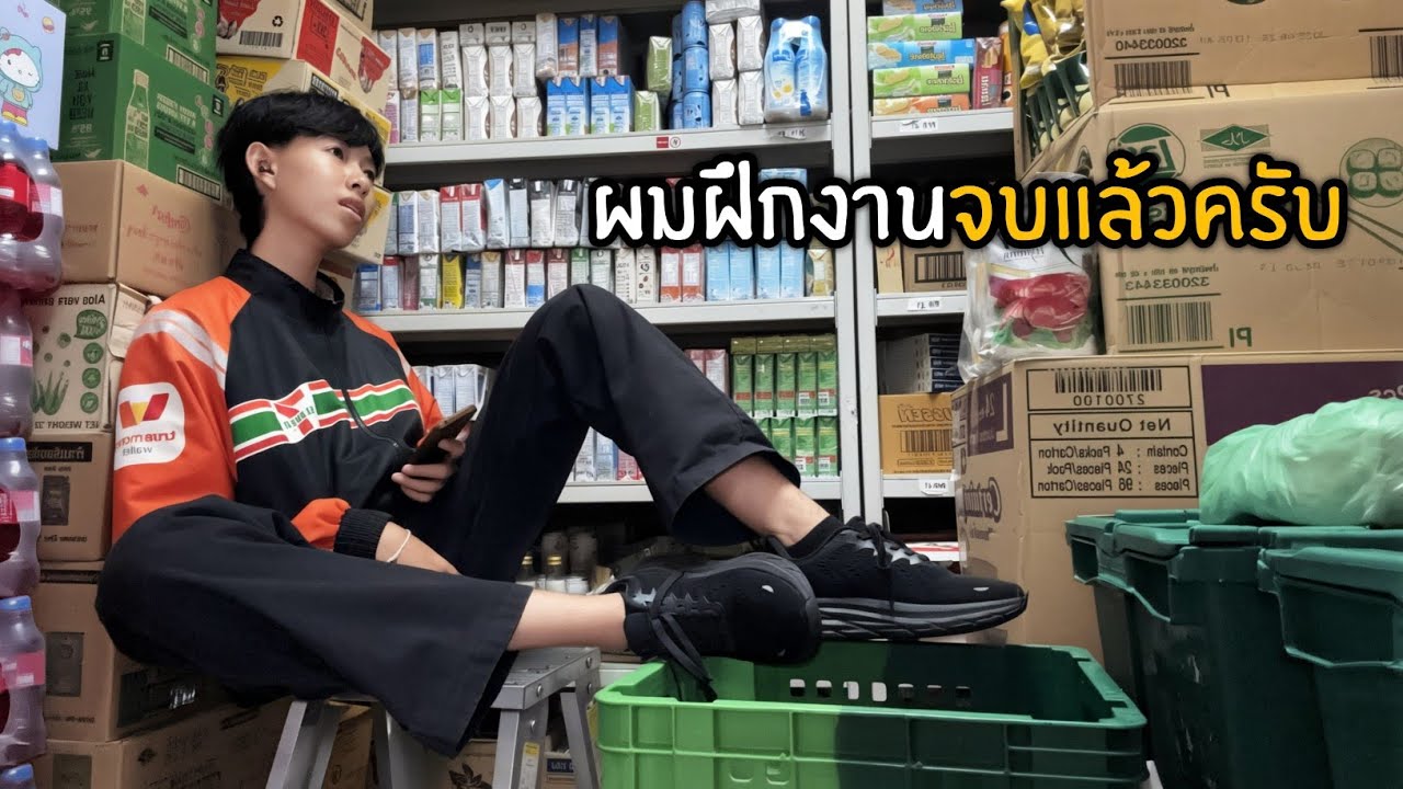 สิ้นสุดการผจญภัยของเด็กบ้านนอกในกรุงเทพ