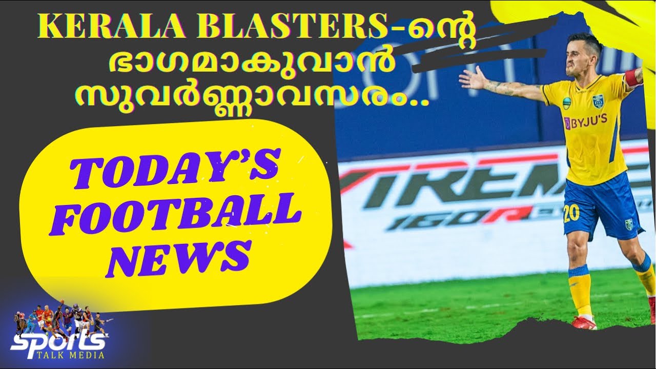 Kerala Blasters Malayalam News | ISL News Malayalam | Indian Football | Malayalam |Sports Talk Media