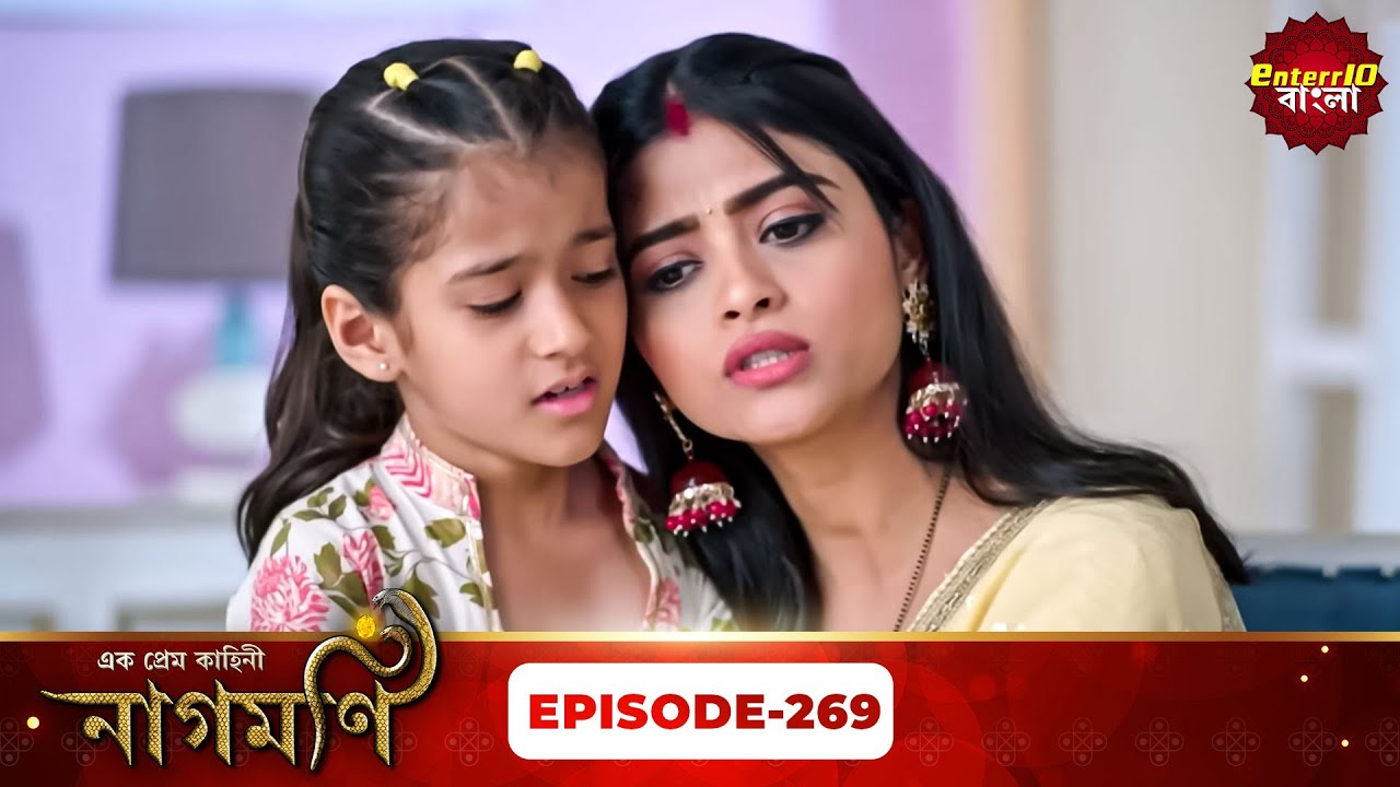 Ishq Ki Dastaan Naagmani | এক প্রেম কাহিনী নাগমণি | Full Episode 269 |   Enterr10 Bangla