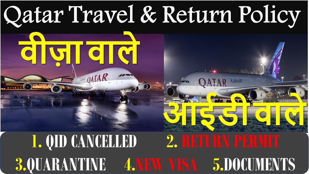 Qatar Travel & Return Policy / ID expire & visa wale Qatar kaise aayen / Quarantine policy |Hindi|