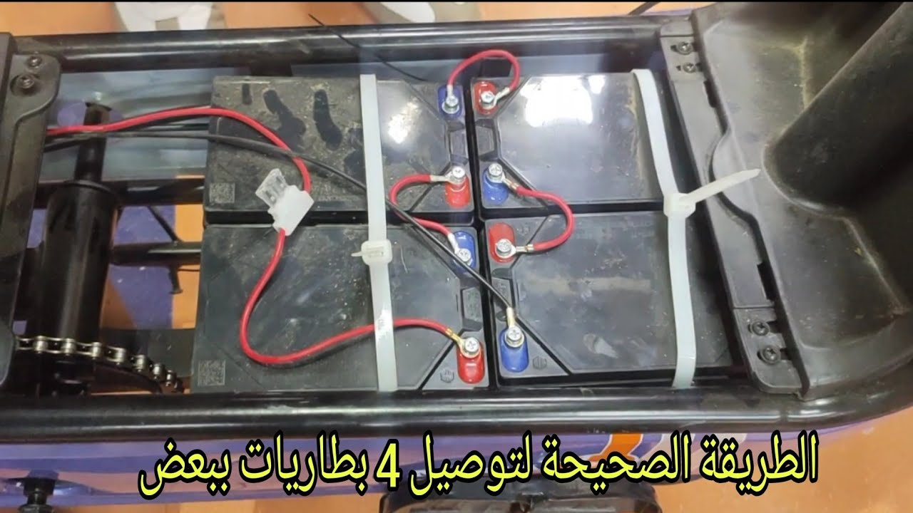 توصيل 4 بطارية لاسكوتر الميجا 48 فولت Правильное подключение аккумулятора электроскутера