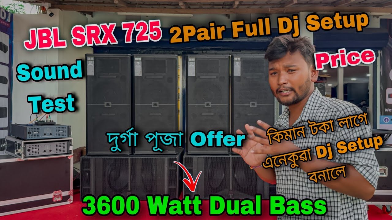2 Pair Full Dj setup বনালে কিমান টকা লাগিব JBL SRX 725 4 top ,2 dual Bass With Amplifier Price -?