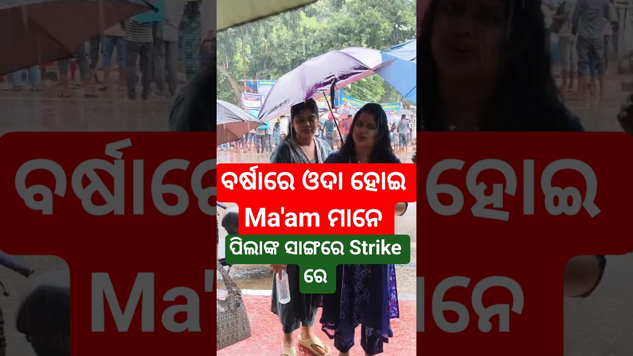 Students Protest #shorts #protest #ssbtgtnotification #students #odisha #testbook